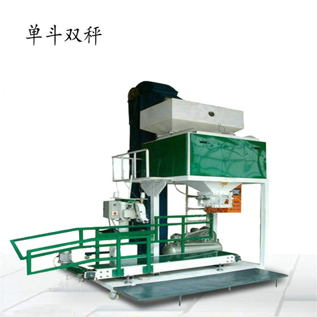 顆粒定量稱重包裝機 顆粒定量稱重包裝機